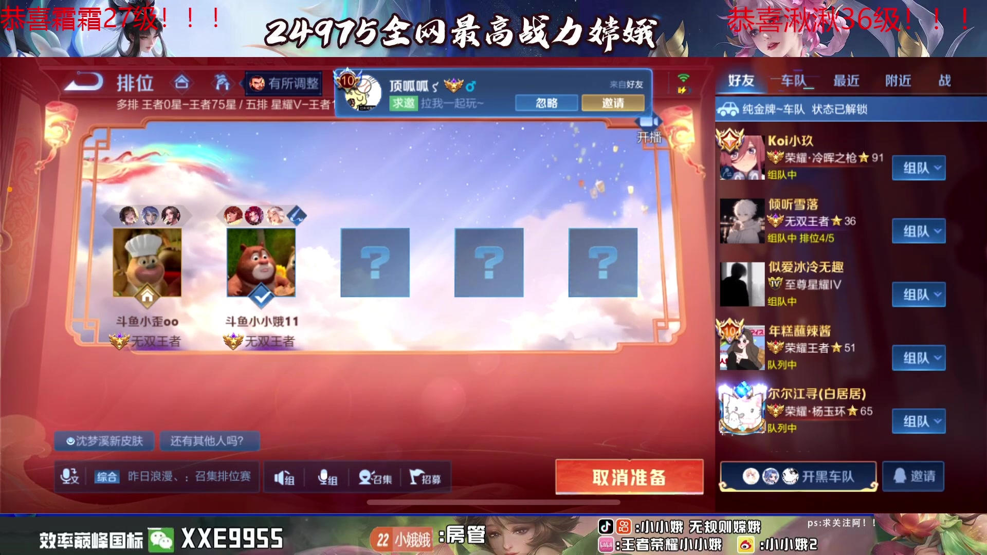 【2024-02-28 23点场】小小娥1：【白银双倍】认真认真认真上分！