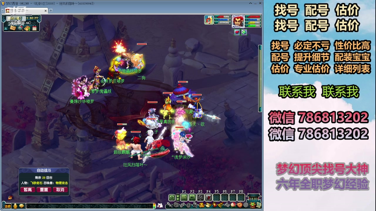 【2024-02-29 11点场】来自1995：找号主播。估号配号就是专业