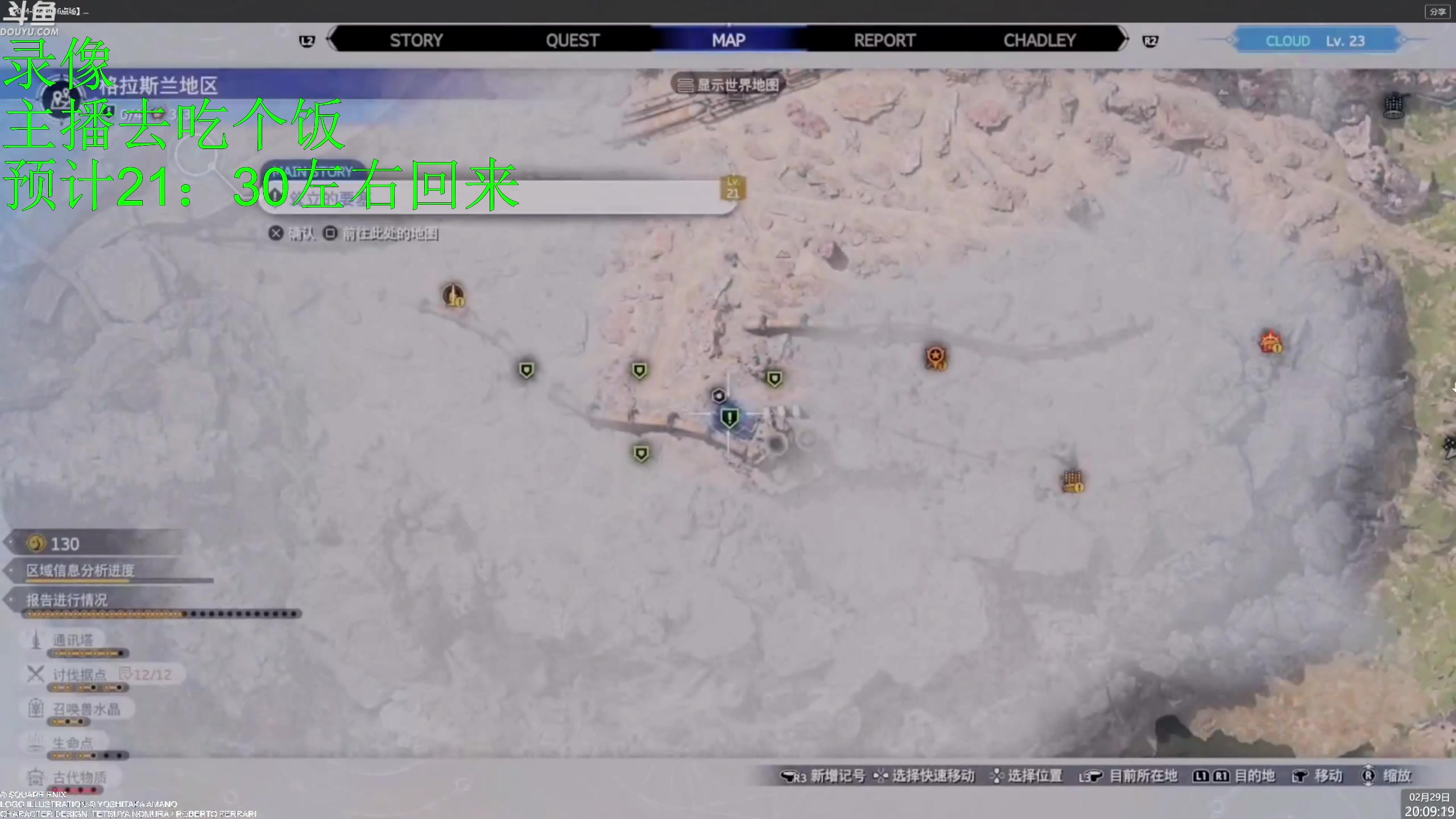 【2024-02-29 19点场】神隐的直播间：神隐：最终幻想7重生 首播