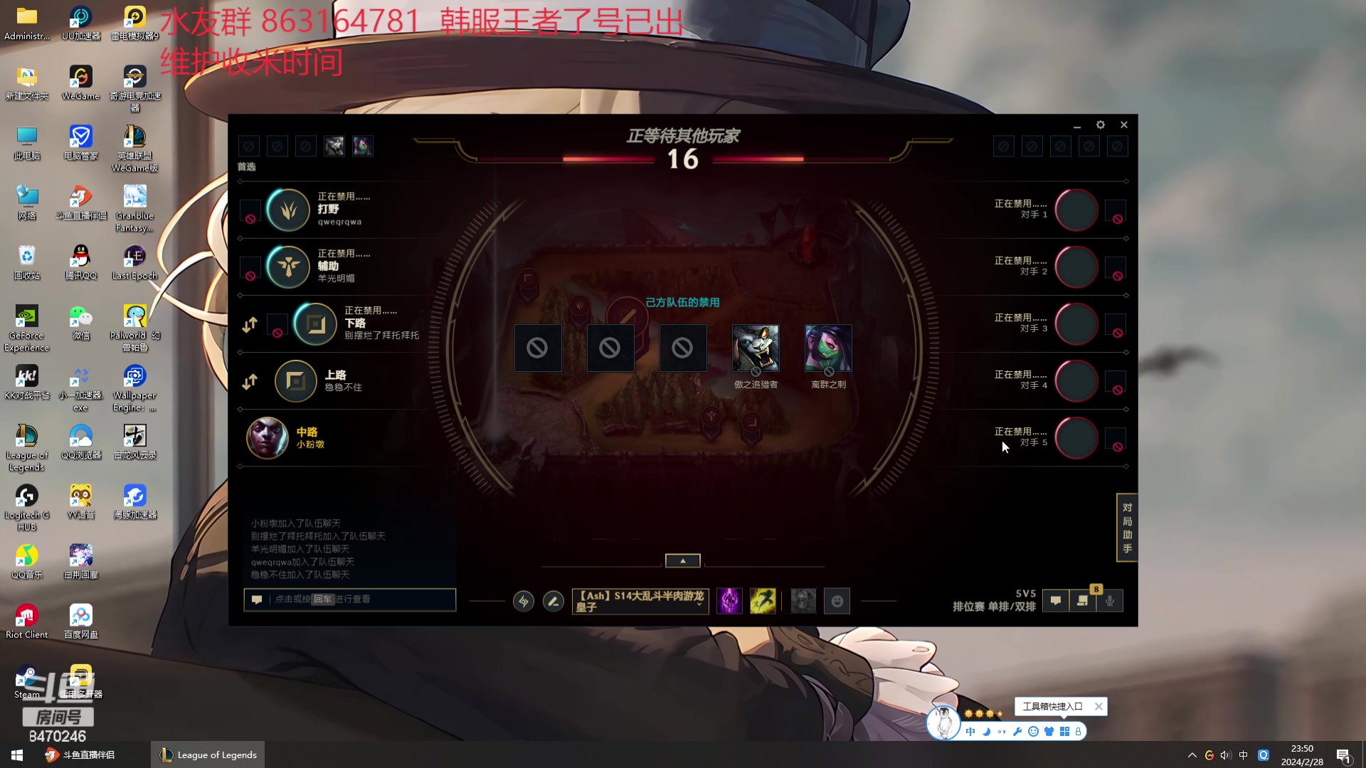 【2024-02-28 23点场】小老板丶艾克：71胜率韩服已王者，回来打维护