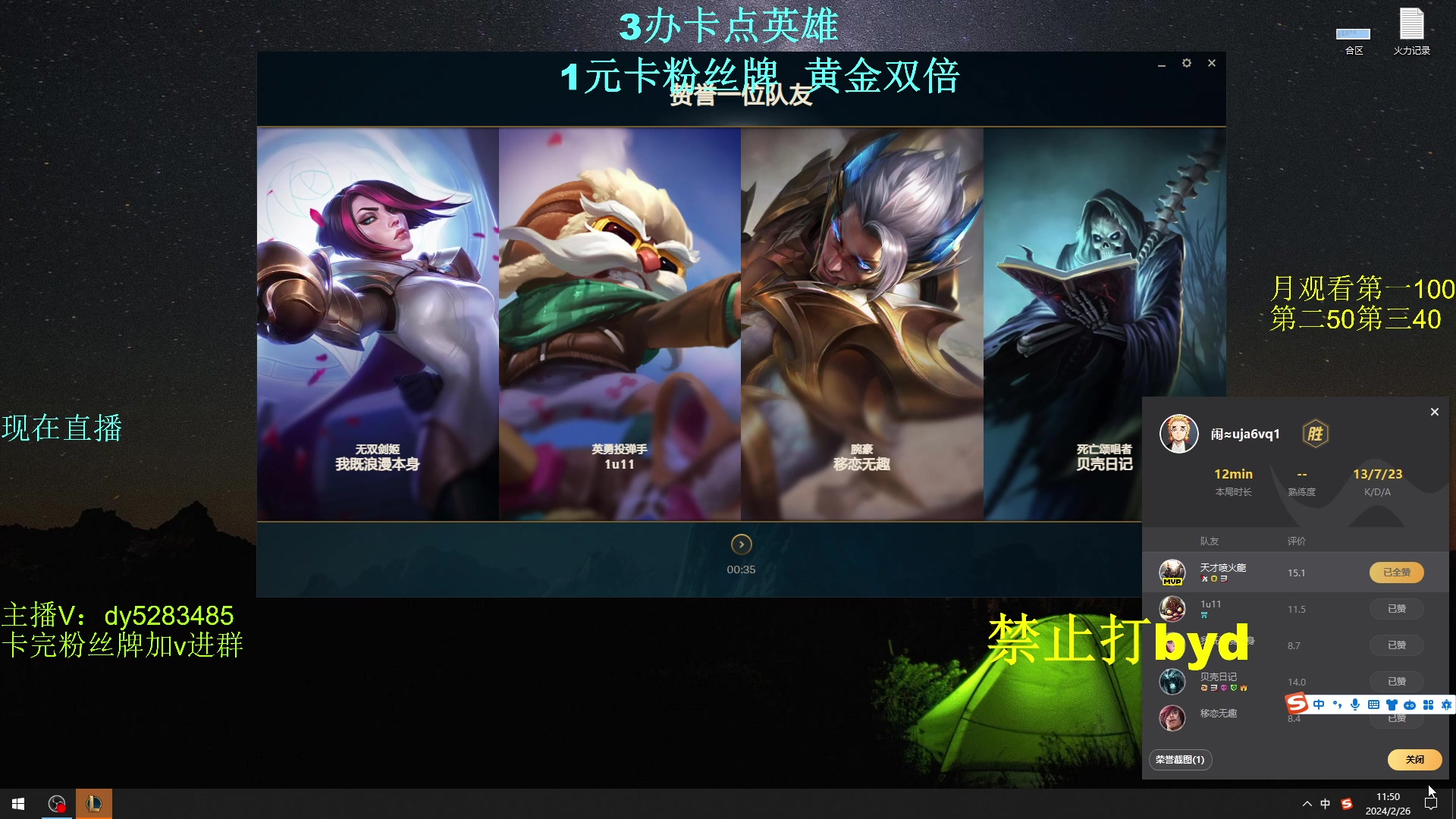 【2024-02-26 11点场】byd小阿超：无限火力450连胜王！！！开爽~