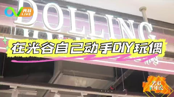 20240229光谷青年说