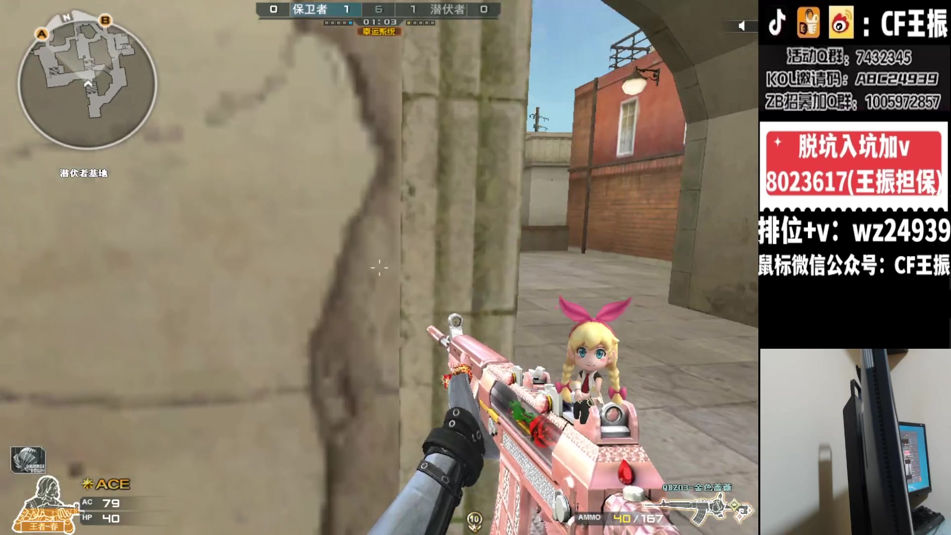 【2024-02-29 01点场】CF王振：祝大家龙行虎步 脚踏前路~24939