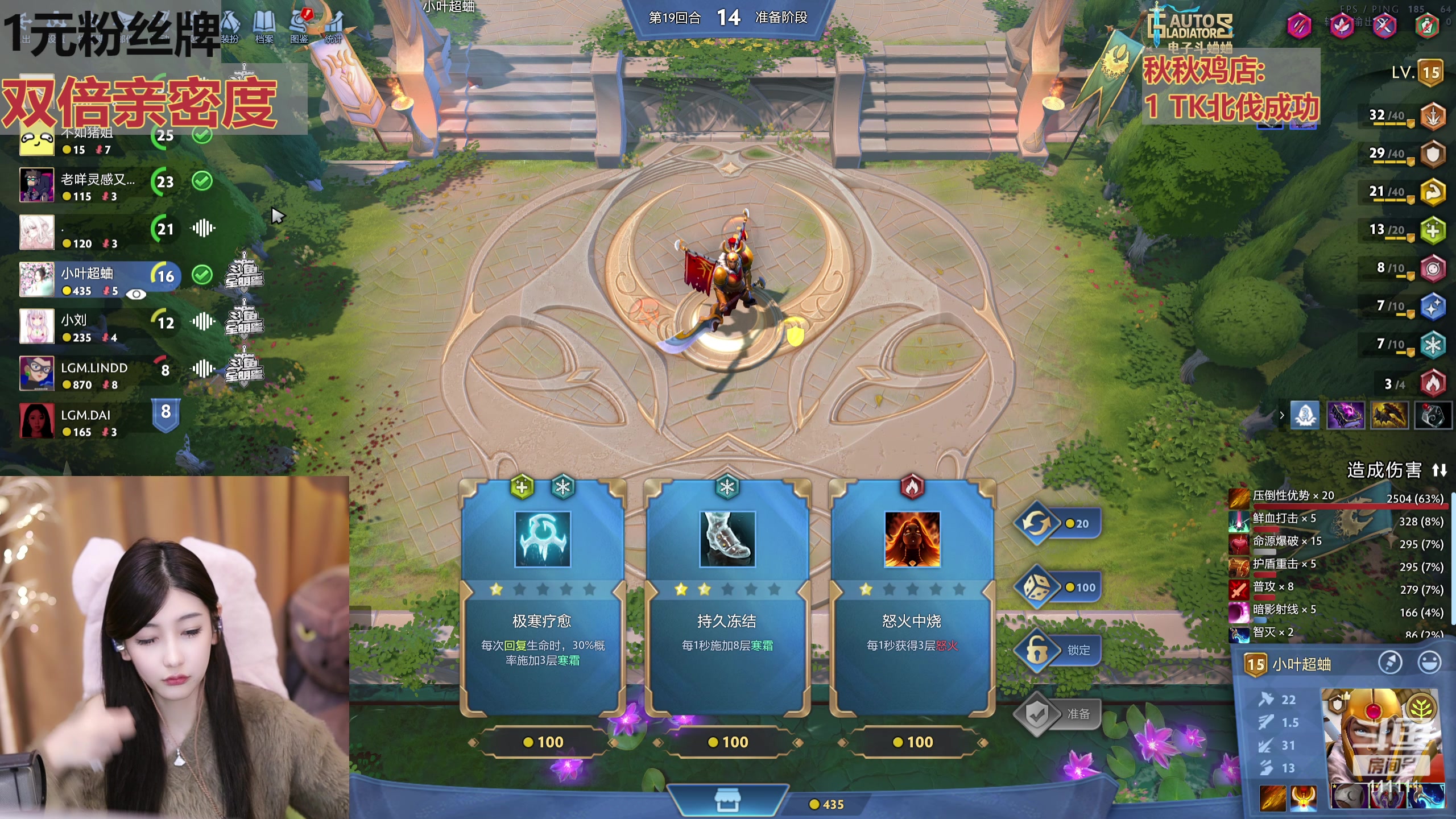 【2024-02-29 20点场】叶知秋Vanessa：秋：双倍 1元粉丝牌