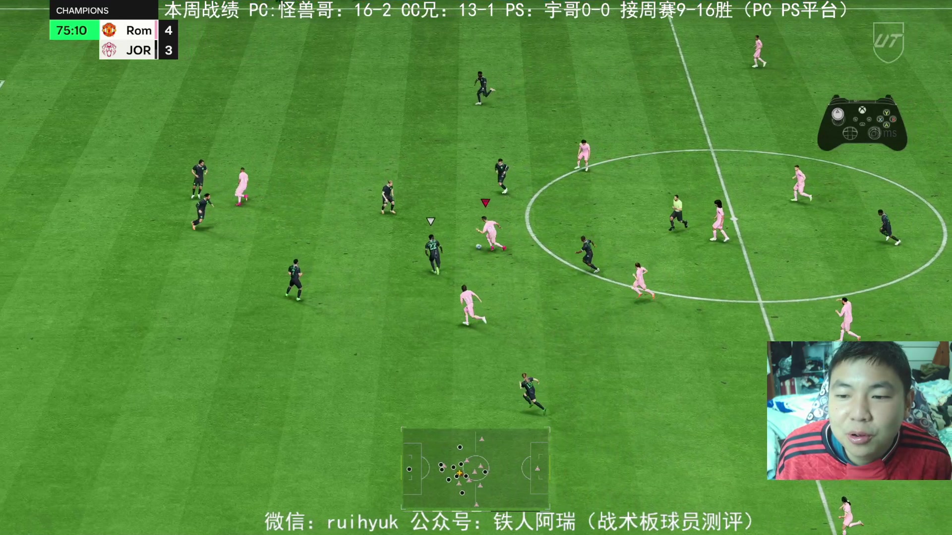 【2024-02-25 10点场】铁人阿瑞：元宵节快乐，接着周赛接着快乐 FC24