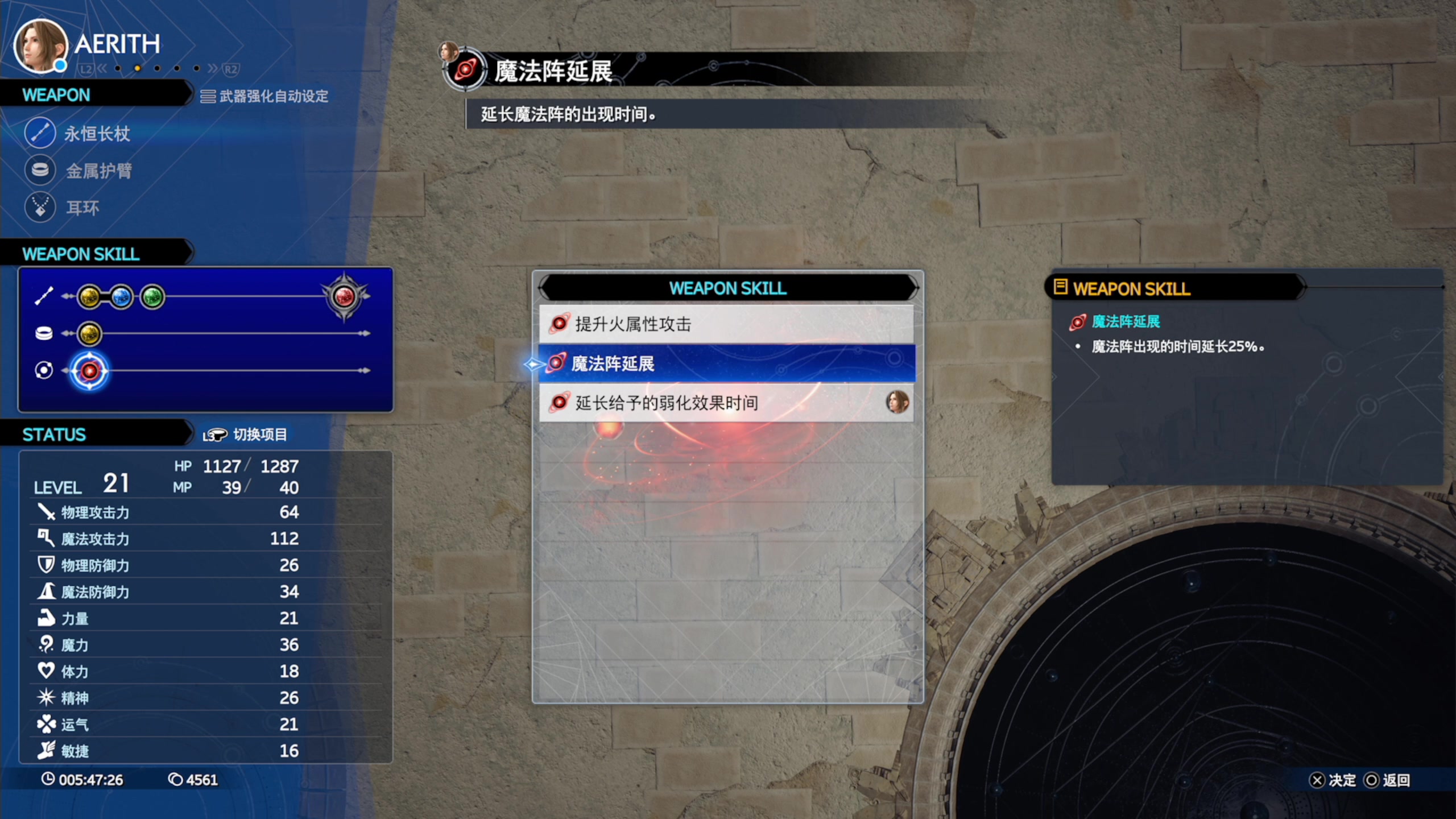 【2024-02-29 16点场】肥尸：【最终幻想7-重生】蒂法俺来了~