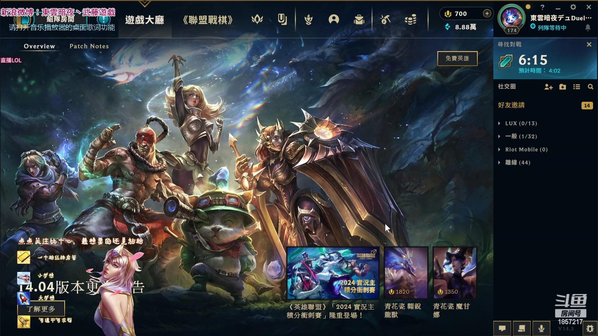 【2024-02-28 21点场】東雲暗夜Ay武藤遊戯Yugi：甲辰春来福暖四季正月19 デュエル