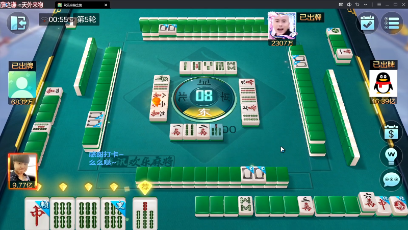 【欢乐麻将】靓旭的精彩时刻 20240229 12点场