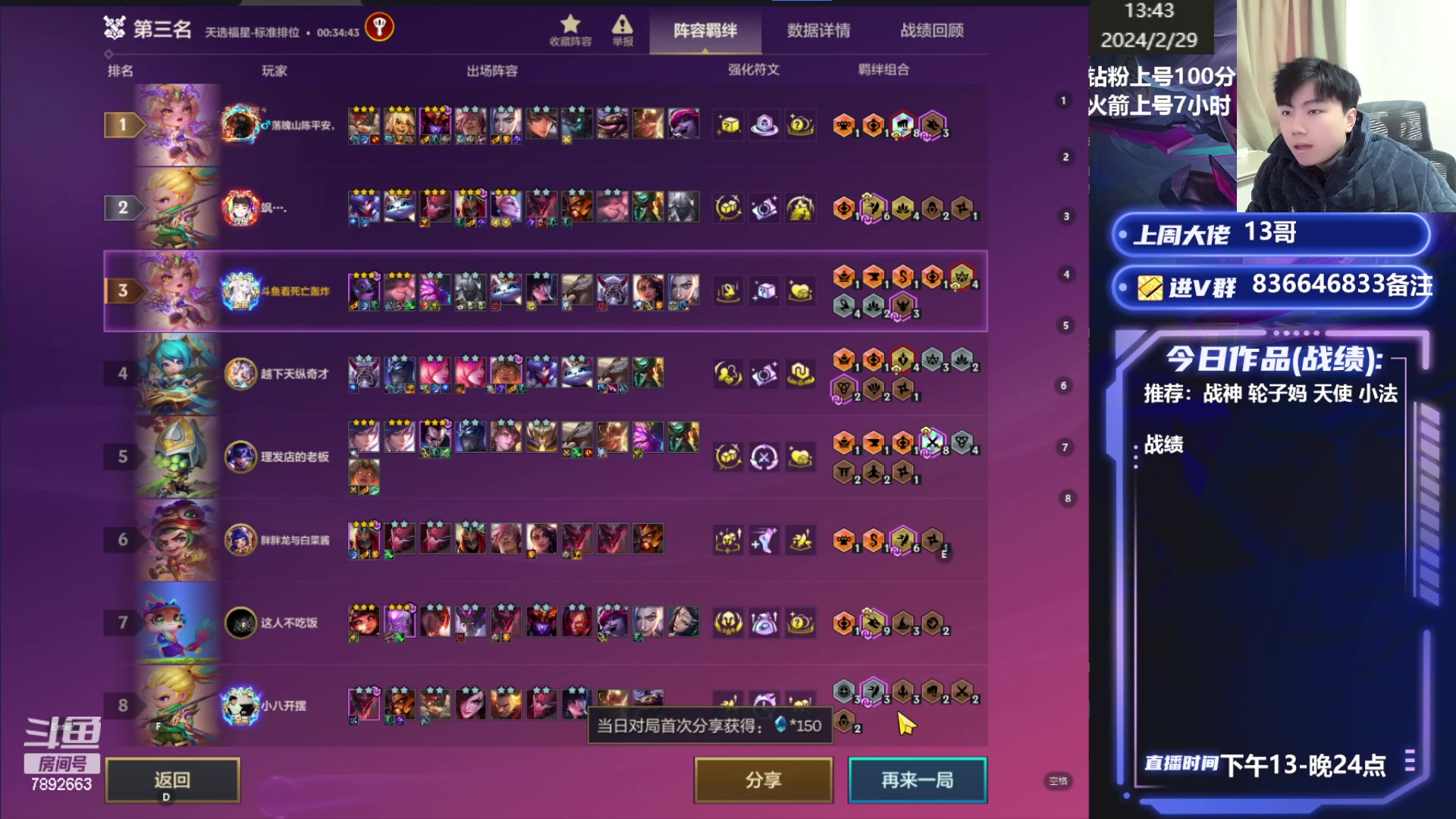 【2024-02-29 13点场】死亡轰炸DD：福星王教你上王者