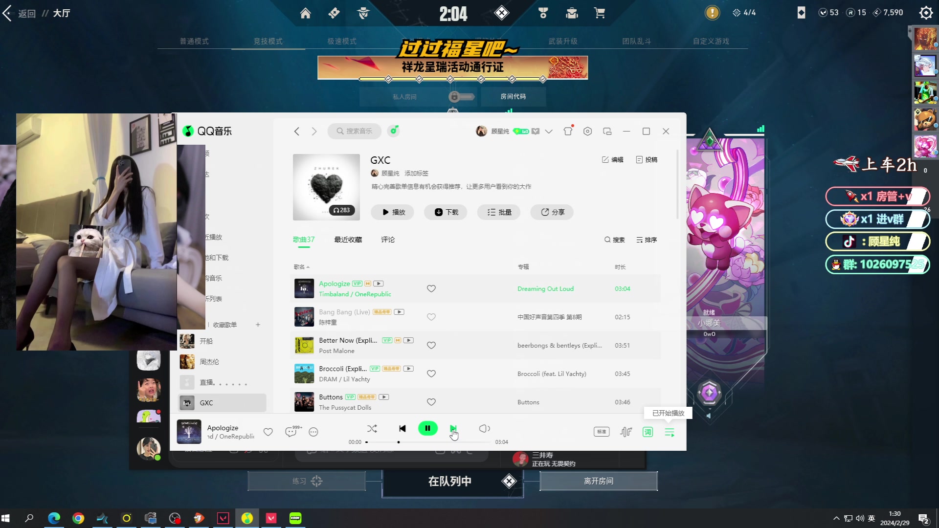 【2024-02-29 00点场】顾星纯：【呆猪】不上超凡不下播