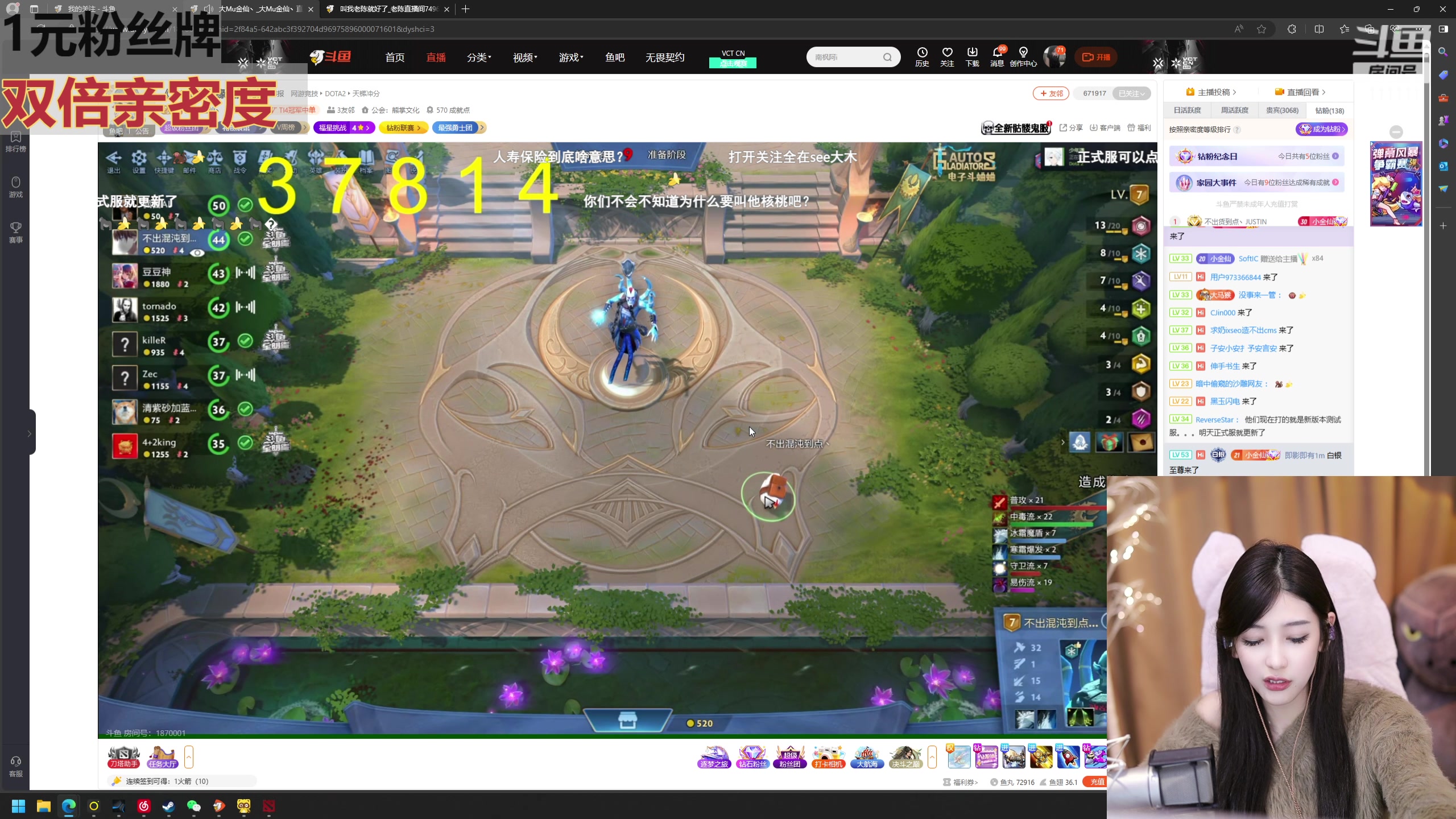 【2024-02-29 19点场】叶知秋Vanessa：秋：双倍 1元粉丝牌