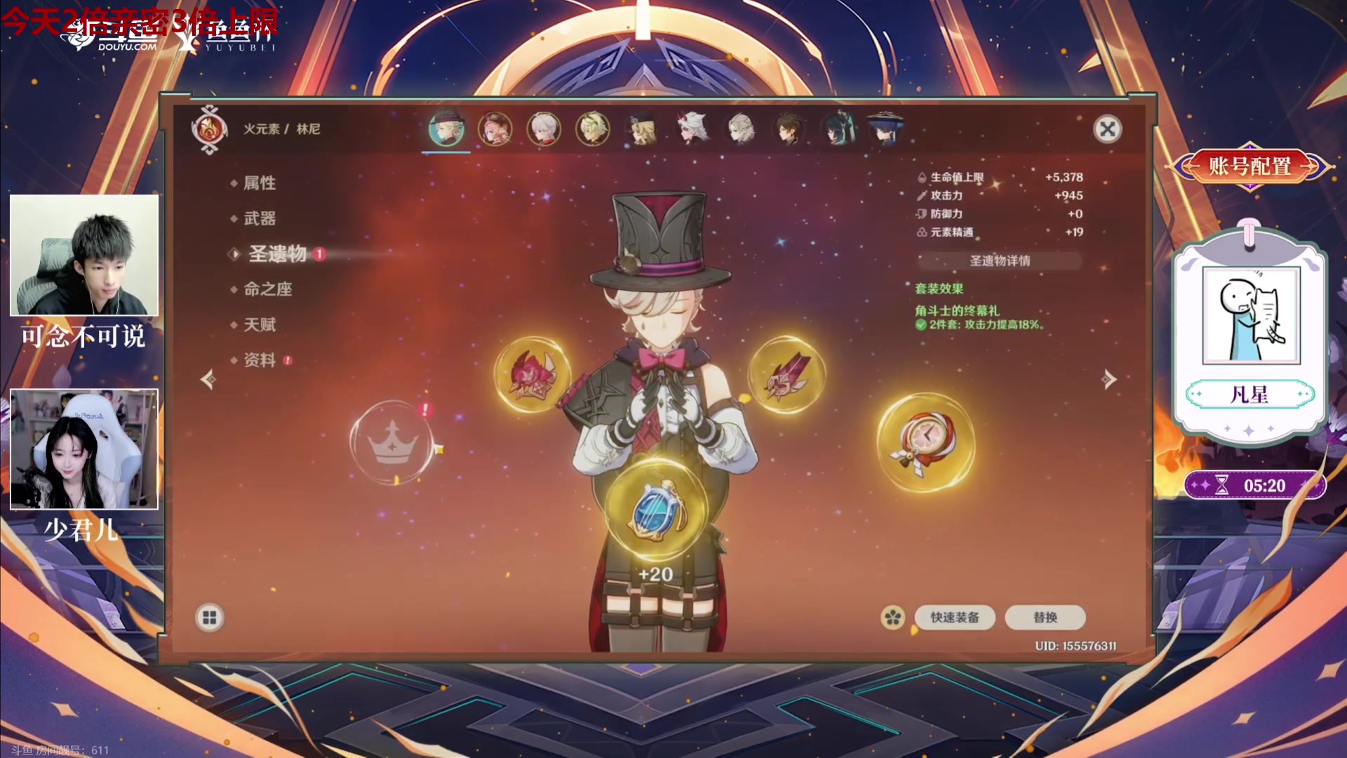 【2024-02-29 18点场】原神龙四爷：今晚18点鱼鱼杯胜者组