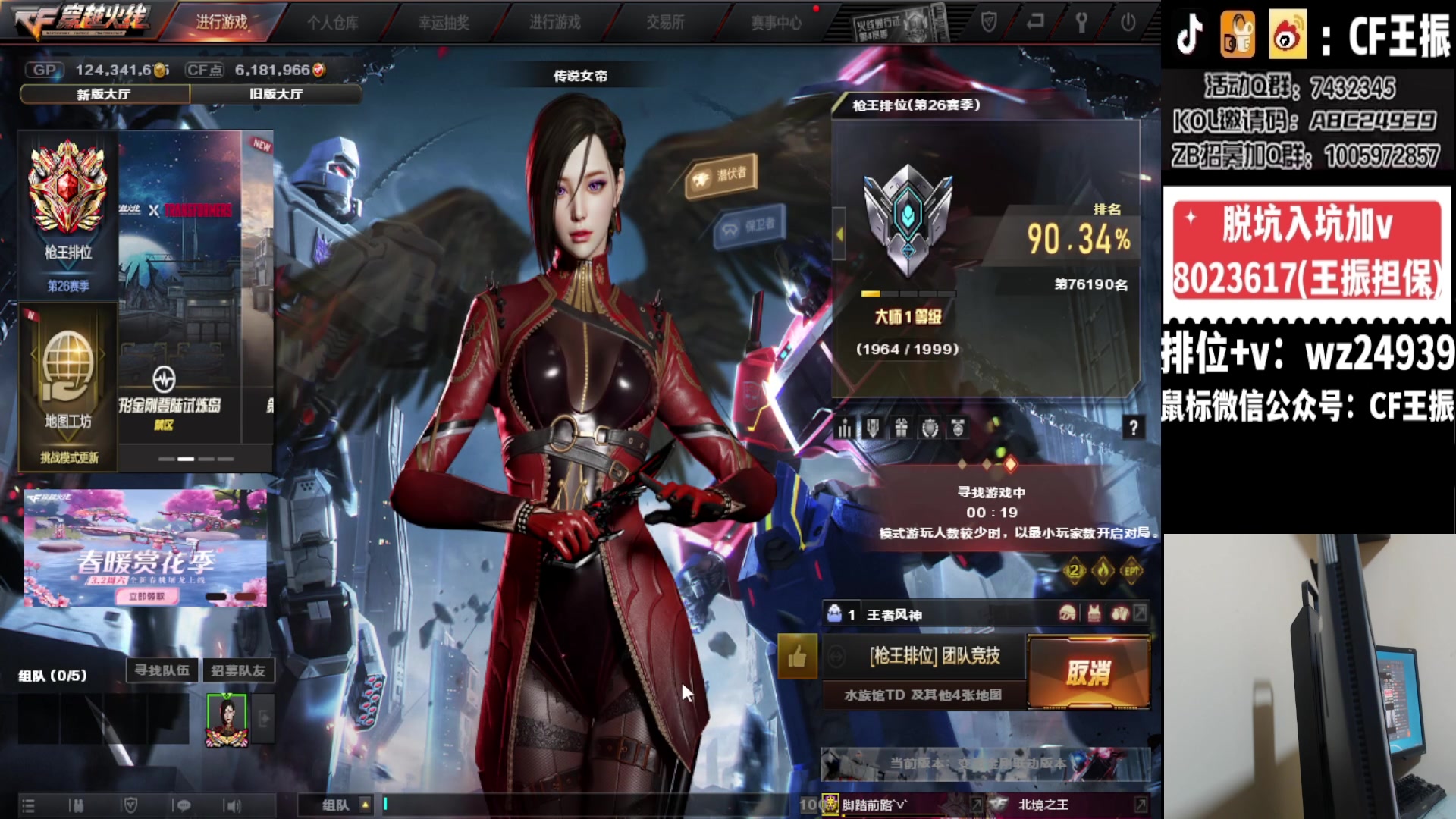 【2024-02-28 23点场】CF王振：祝大家龙行虎步 脚踏前路~24939