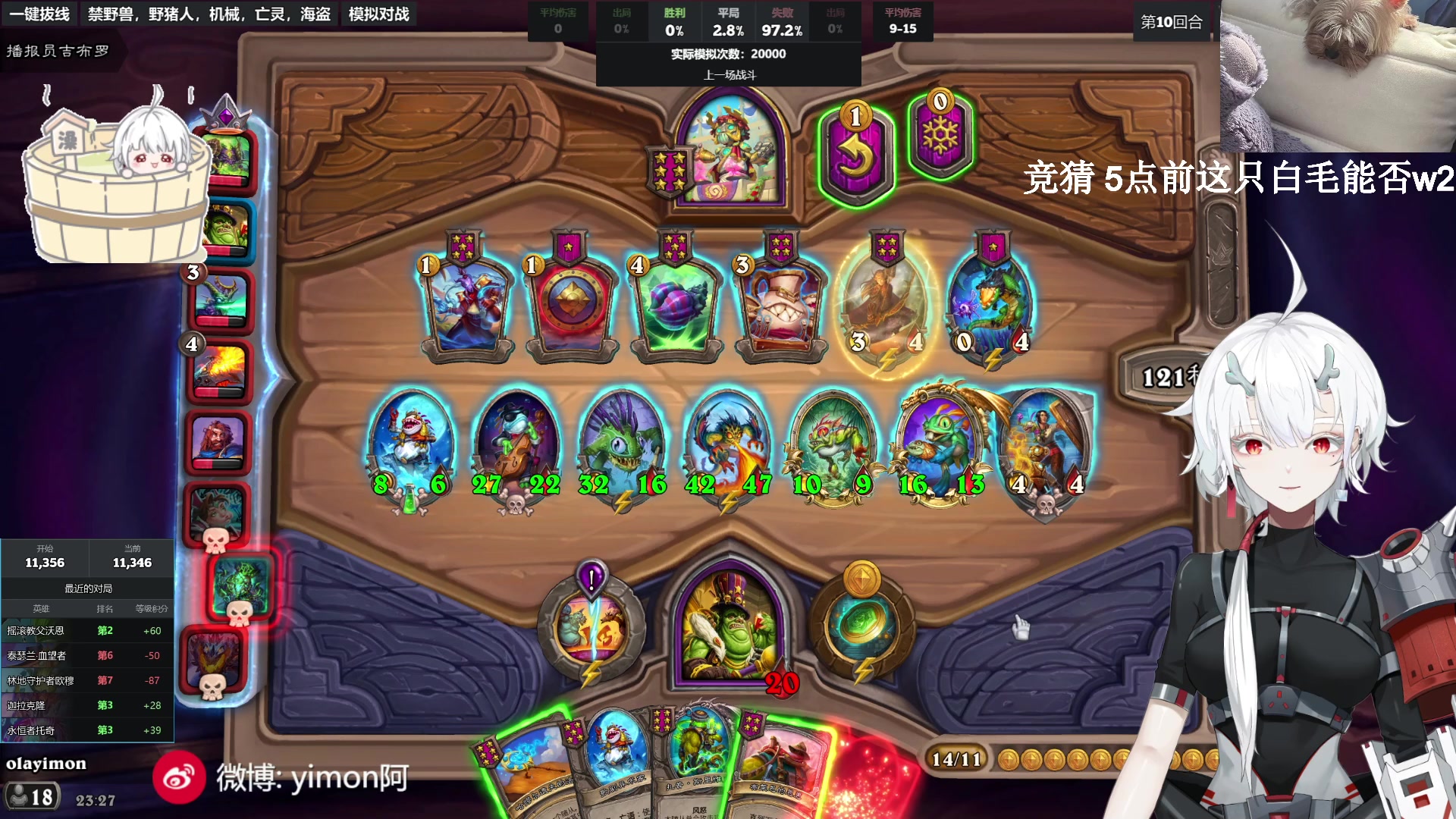 【2024-02-28 22点场】yimon啊：我不管，我是要成为酒馆王的女人！