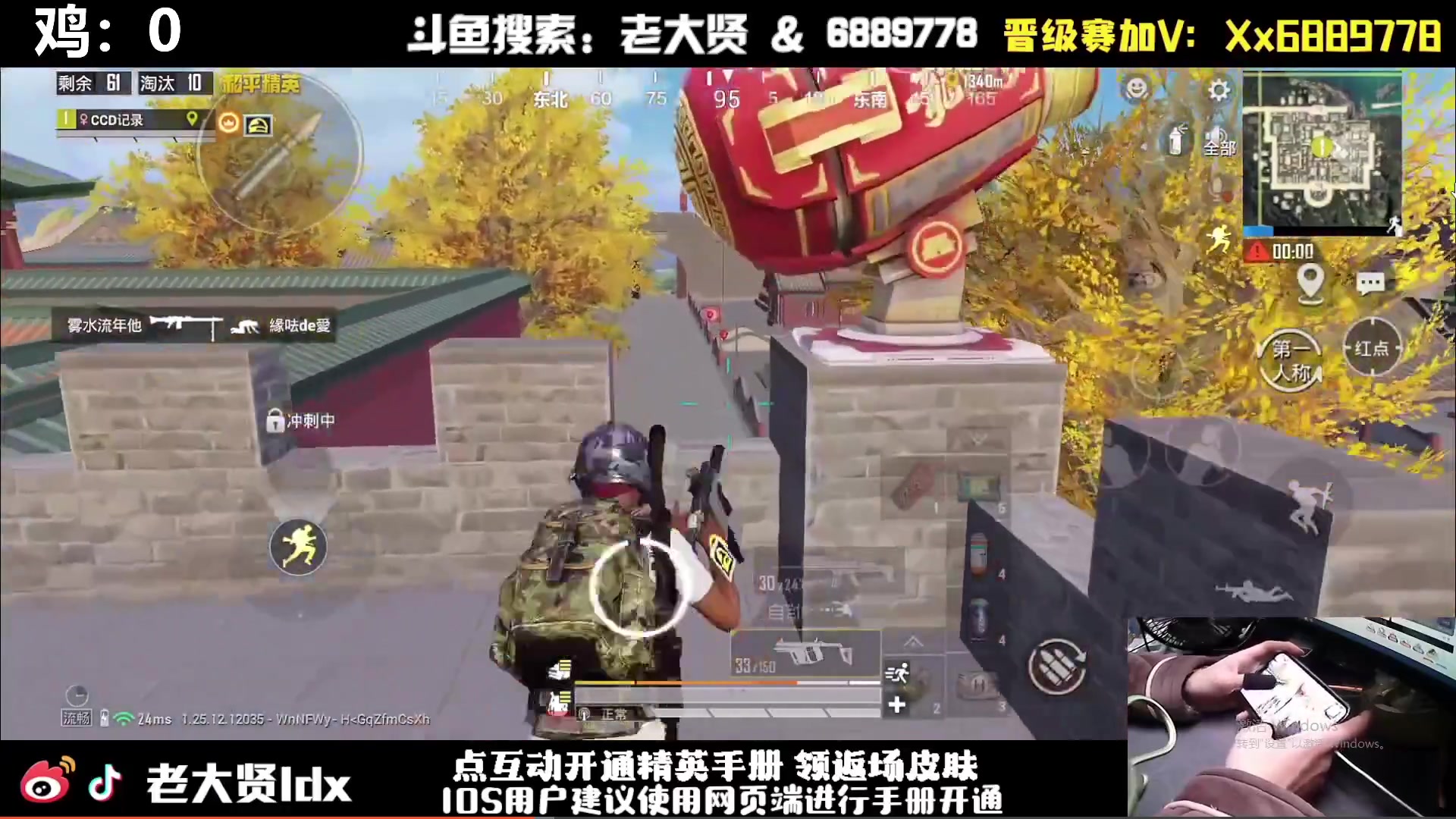 【2024-02-29 15点场】老大贤：猛男1v4：手机天花板的的神！！