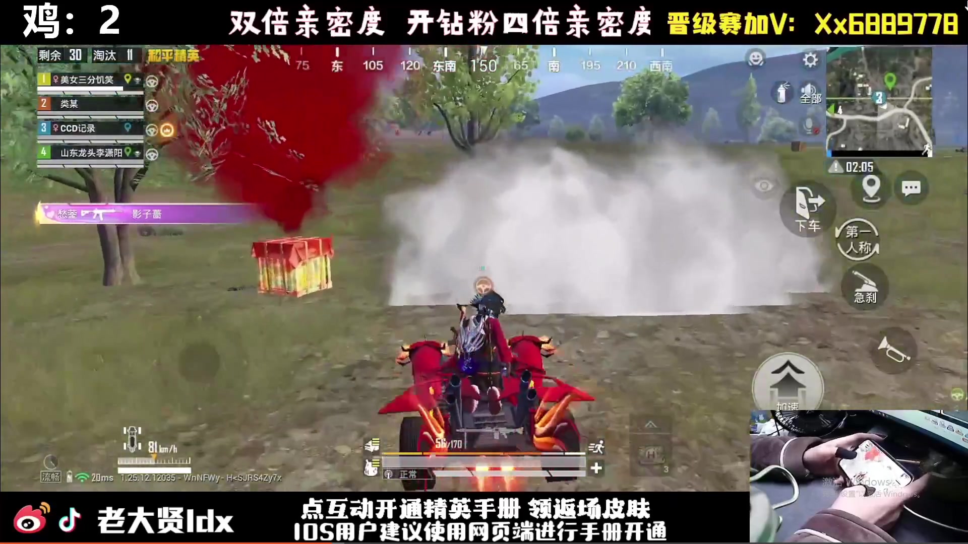 【2024-02-29 13点场】老大贤：猛男1v4：手机天花板的的神！！