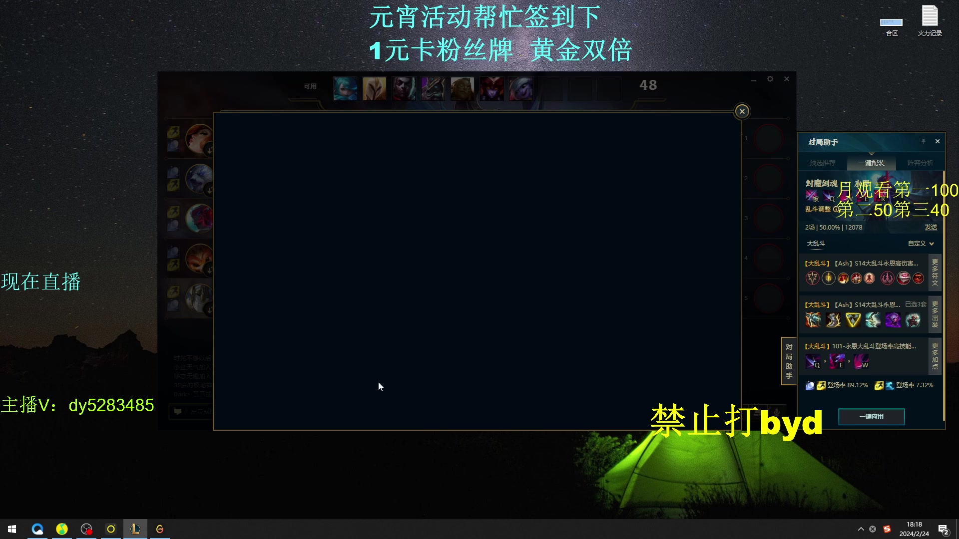 【2024-02-24 18点场】byd小阿超：无限火力450连胜王！！！开爽~