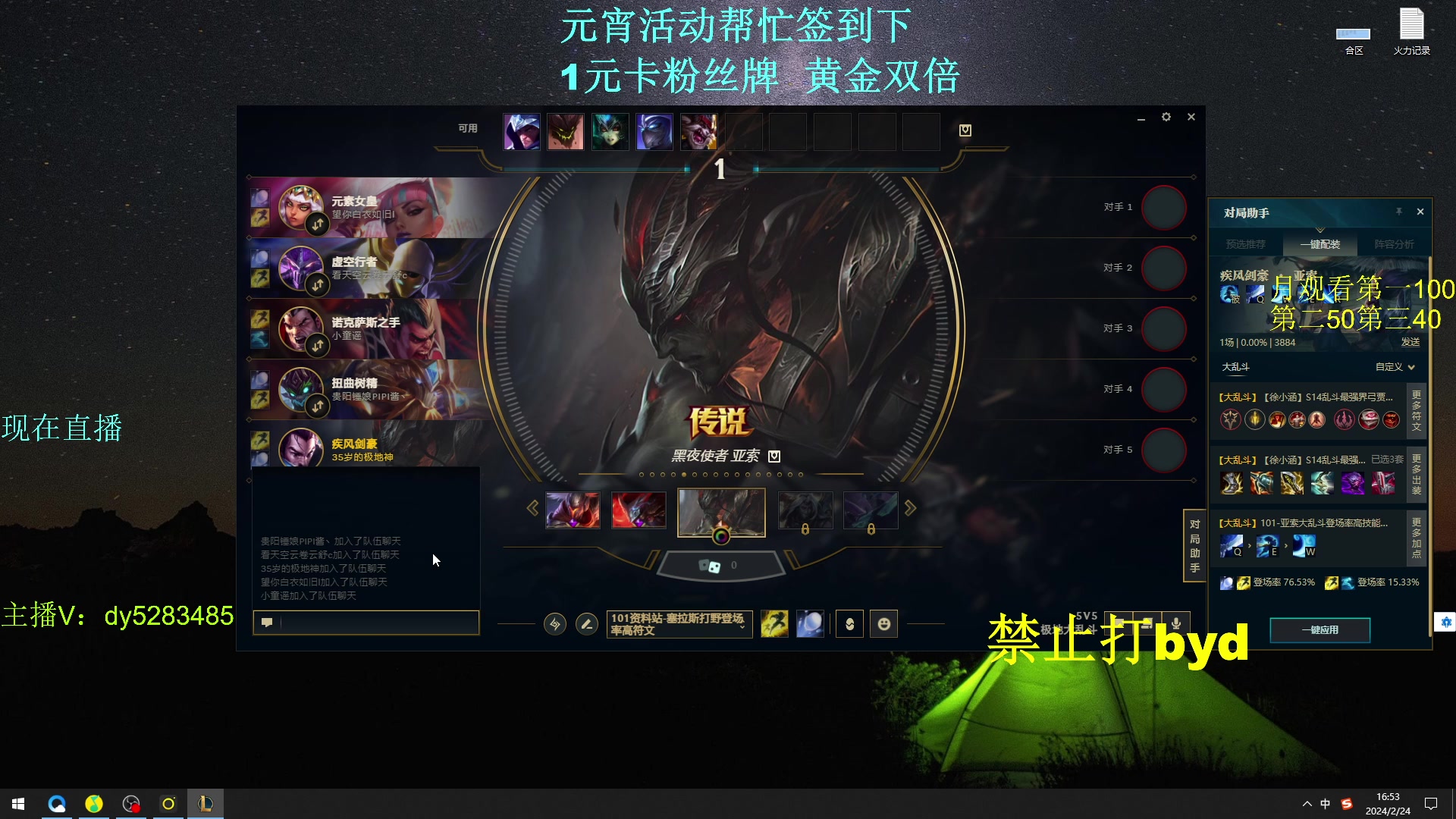 【2024-02-24 16点场】byd小阿超：无限火力450连胜王！！！开爽~