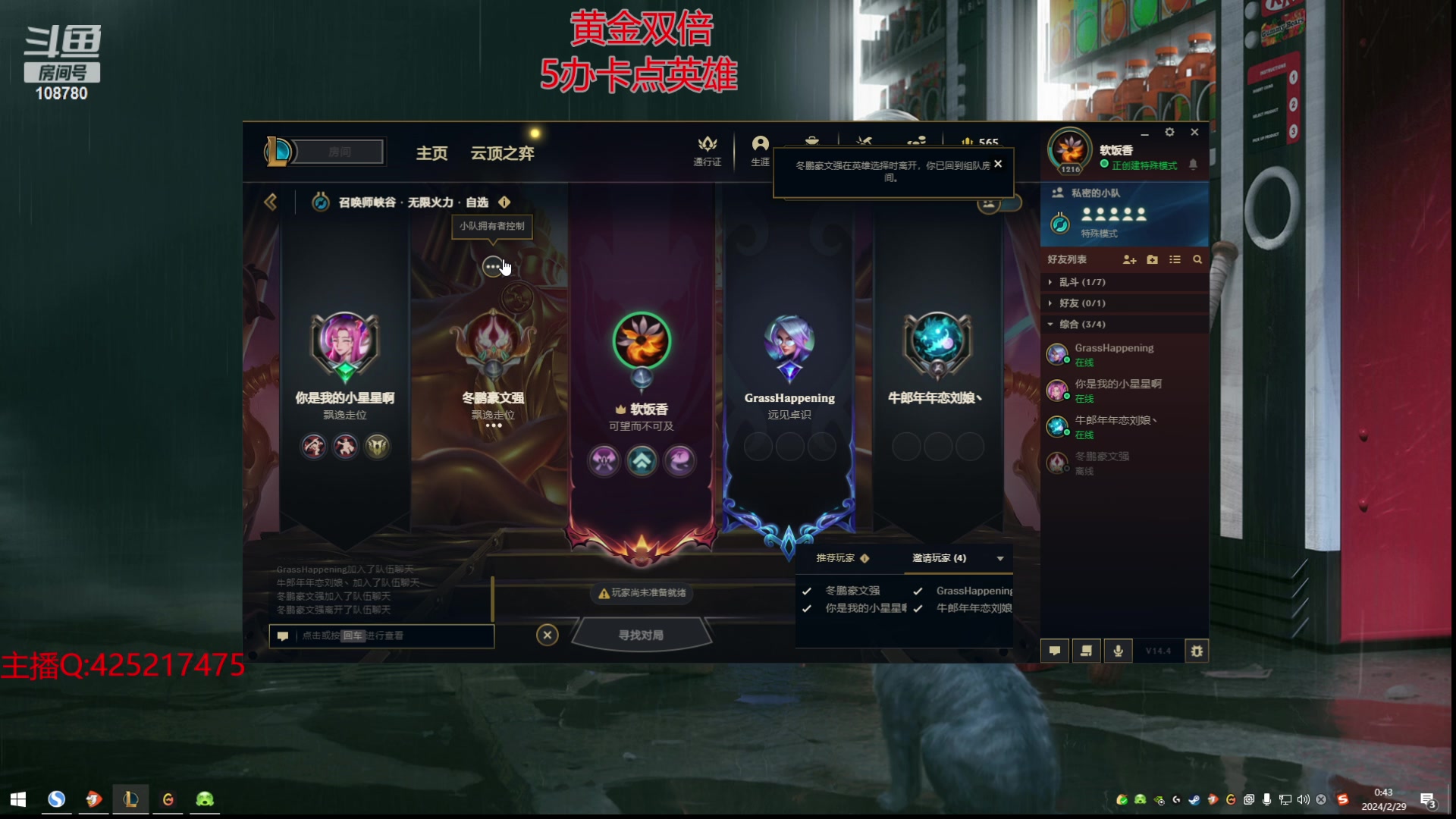 【2024-02-29 00点场】兮饭锐雯：无限火力开爽！