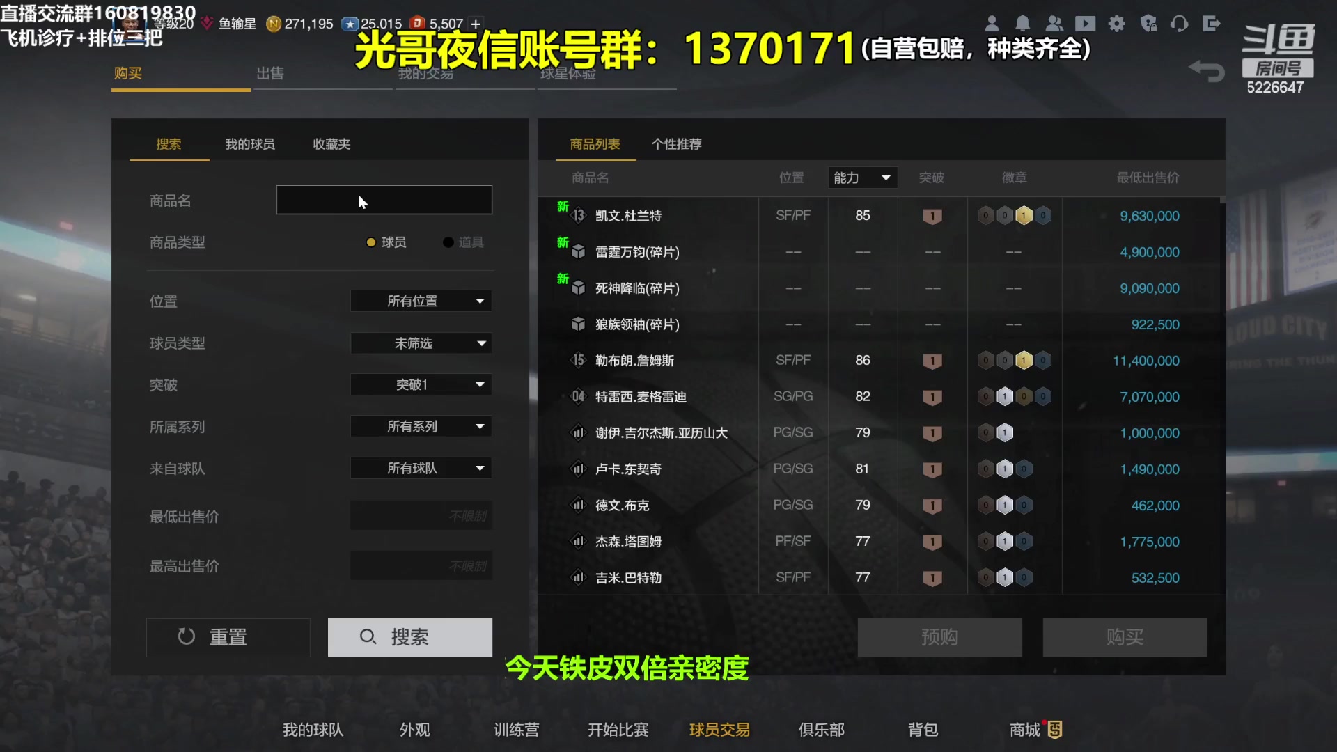 【2024-02-29 08点场】XY丶死鱼：死鱼ysy：数据更新啦，起飞！！！