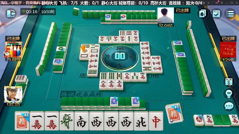 【欢乐麻将】靓旭的精彩时刻 20240229 00点场