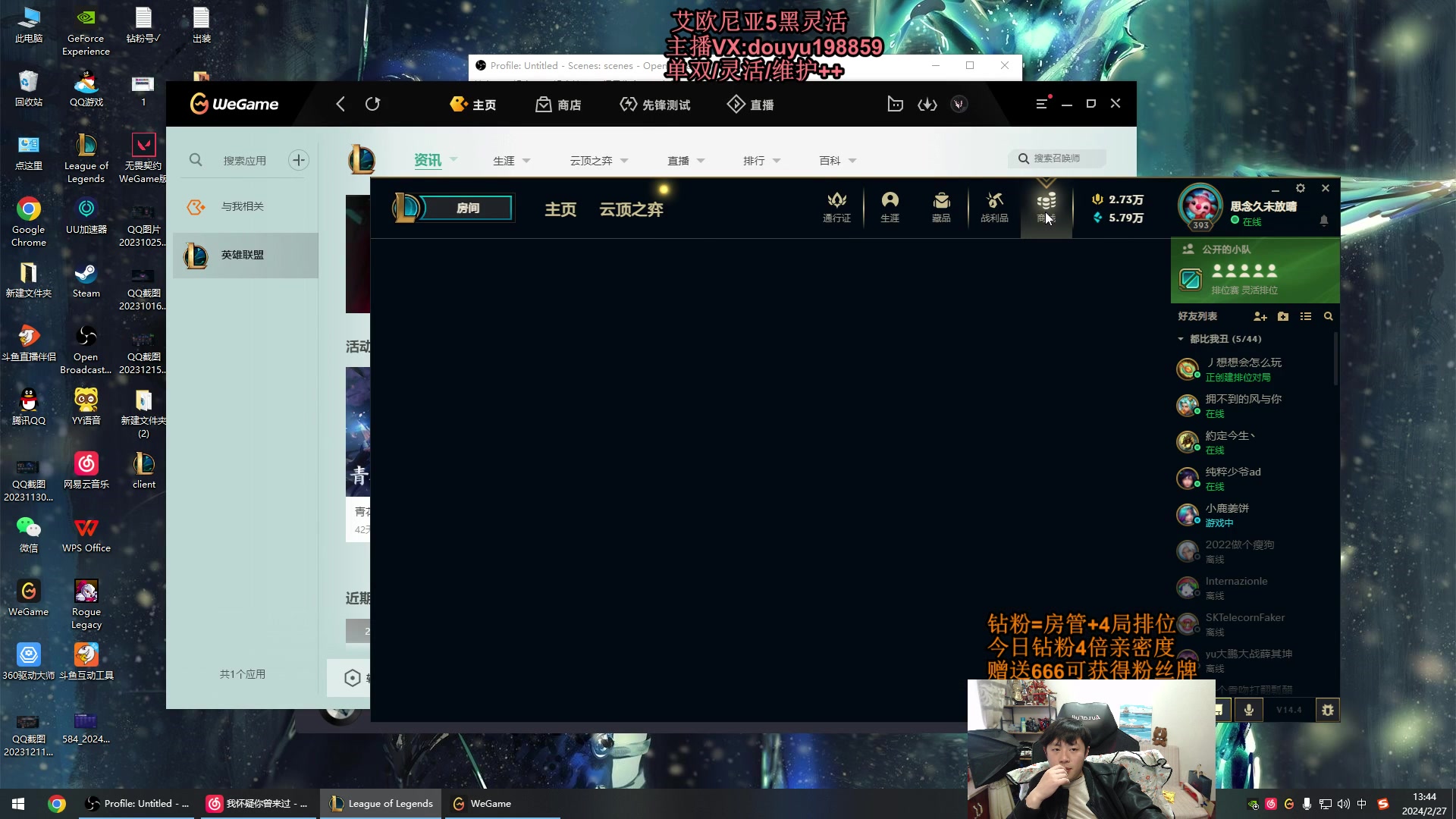 【2024-02-27 13点场】主播阿迎：阿迎寒冰：拉扯是一门艺术
