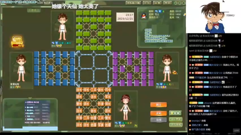 四国军棋：观众说看了这人下棋就再不想下棋了 作对手太恐怖啦