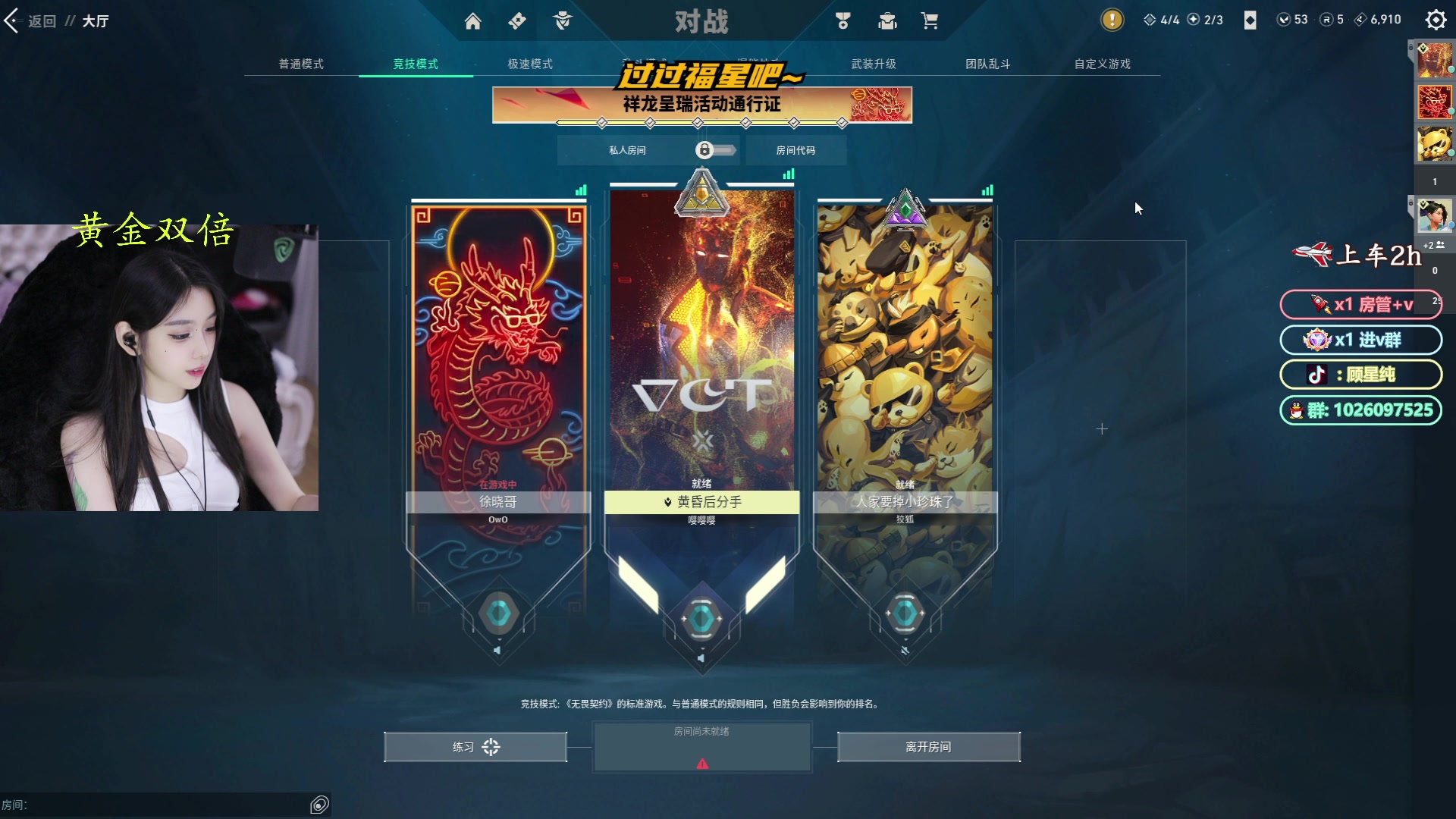 【2024-02-28 19点场】顾星纯：【呆猪】不上超凡不下播