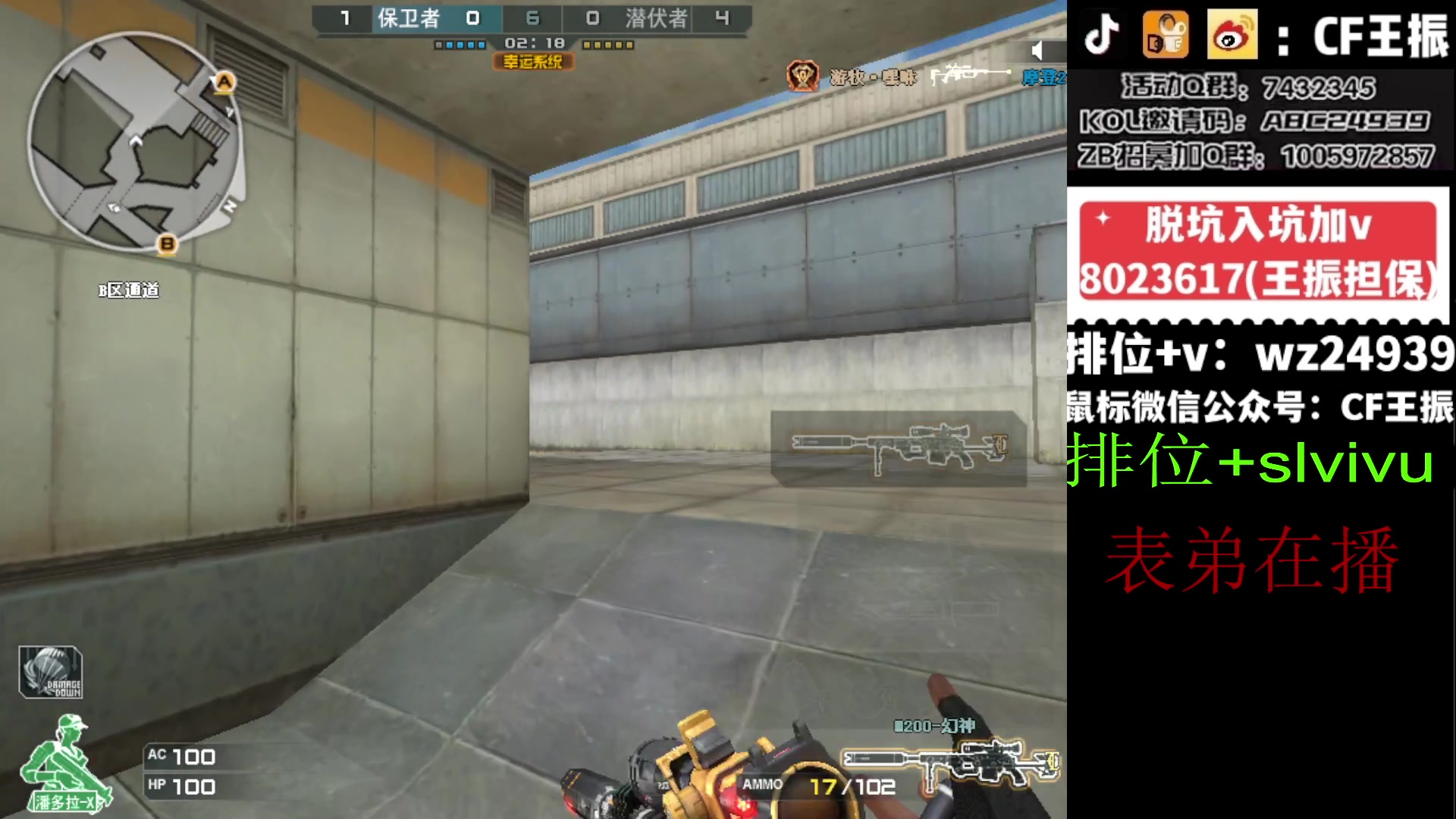 【2024-02-29 14点场】CF王振：祝大家龙行虎步 脚踏前路~24939