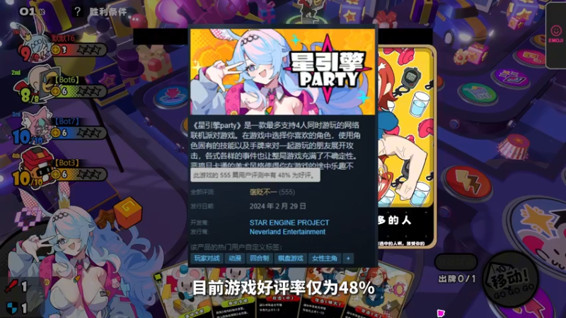 Steam喜+1！联机派对游戏《星引擎party》已上线