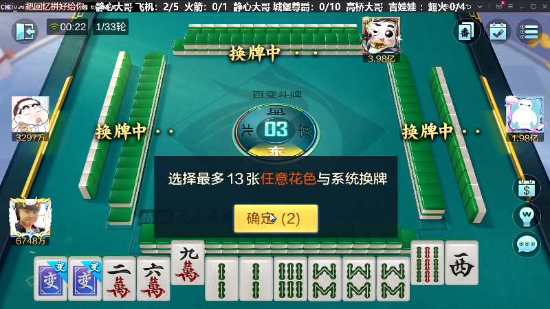 我在斗鱼看靓旭直播欢乐麻将