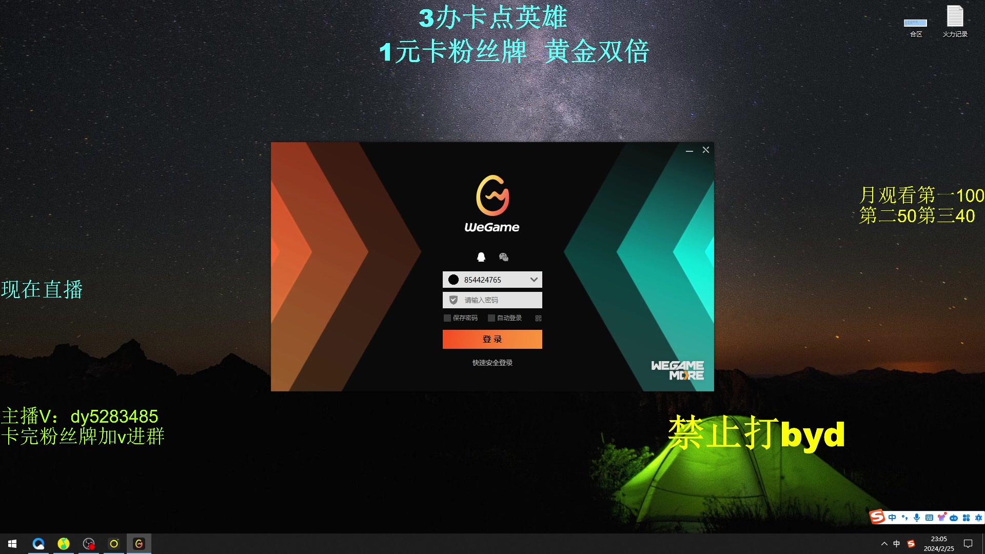 【2024-02-25 22点场】byd小阿超：无限火力450连胜王！！！开爽~