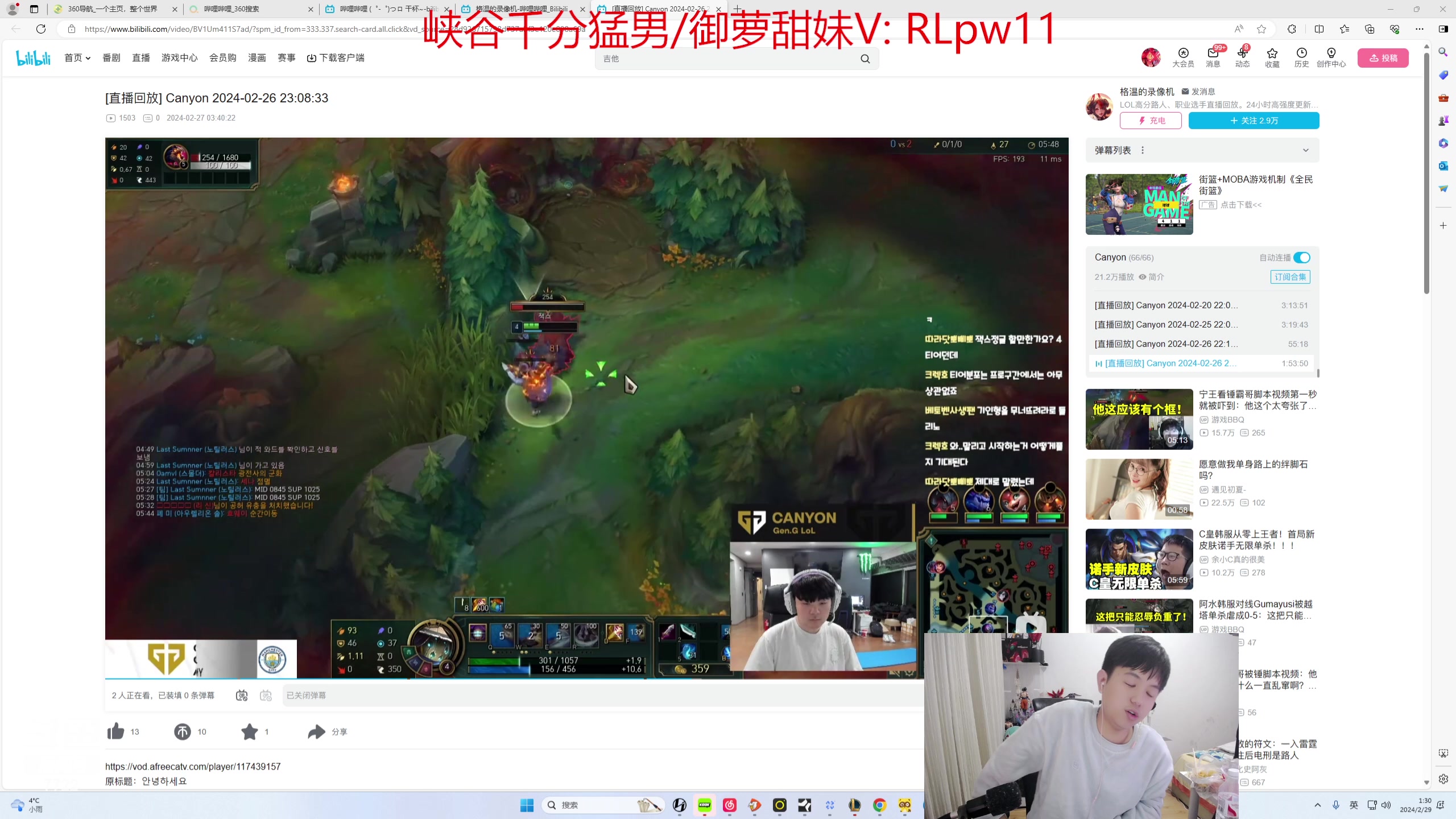 【2024-02-29 00点场】格局OoO：国一韩二目前韩服900分重回巅峰