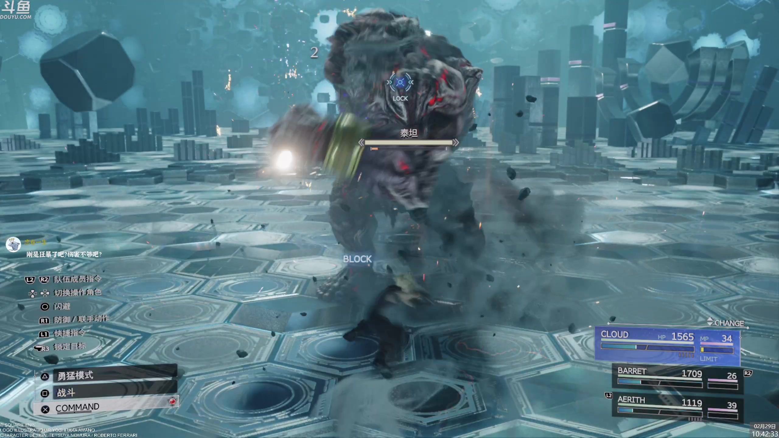 【2024-02-29 10点场】神隐的直播间：神隐：最终幻想7重生 首播