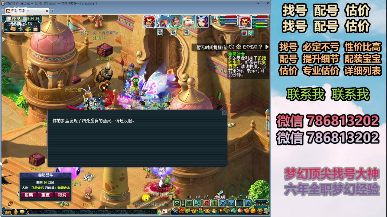 【2024-02-29 15点场】来自1995：找号主播。估号配号就是专业