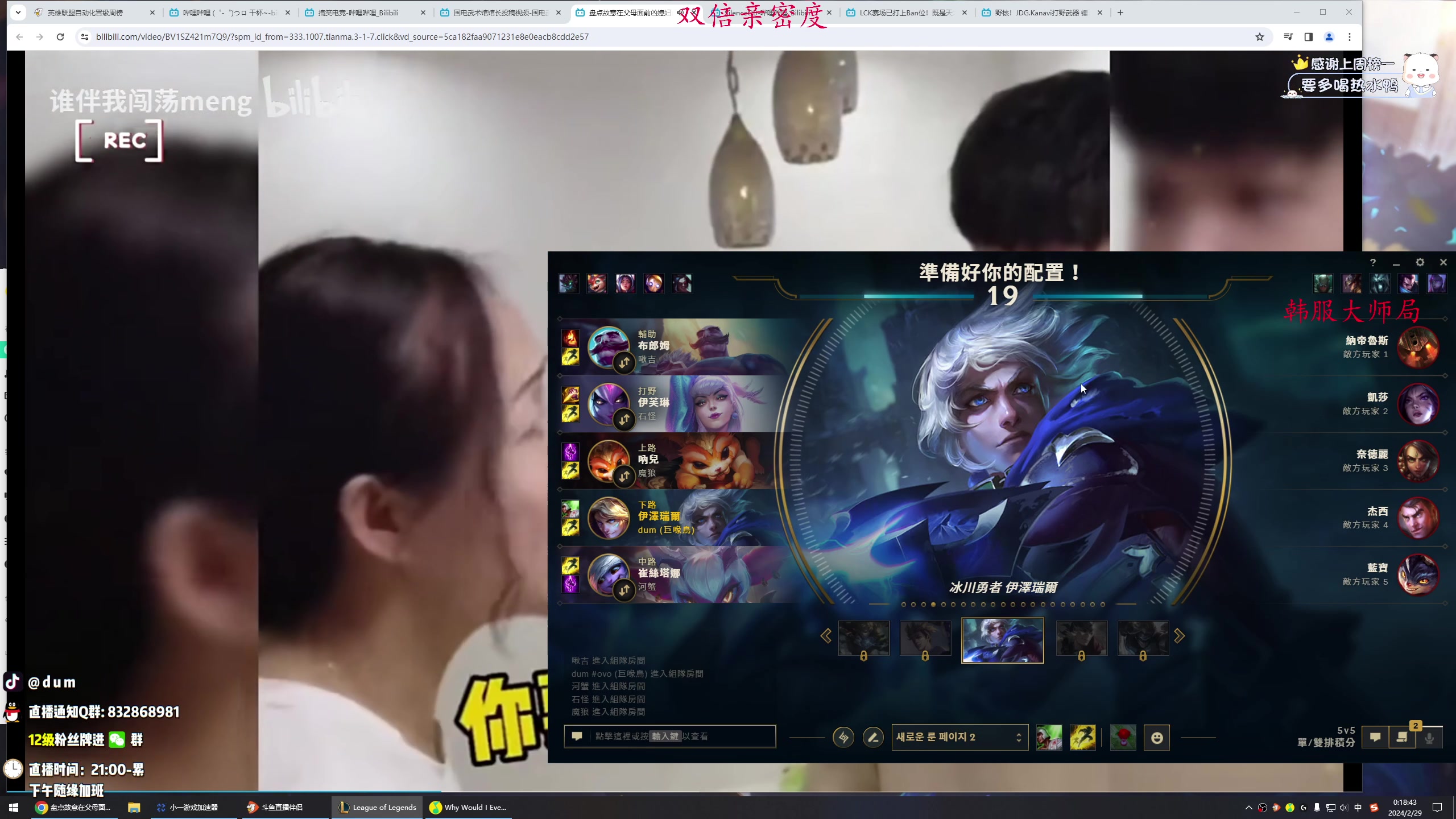 【2024-02-28 23点场】dum嘟嘟嘟：韩服速冲王者！