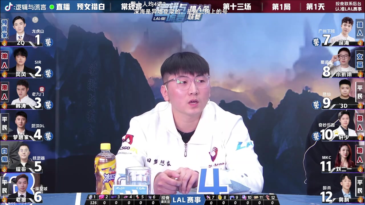 【2024-02-27 19点场】白日梦想家II7：今天梦想家登场LAL