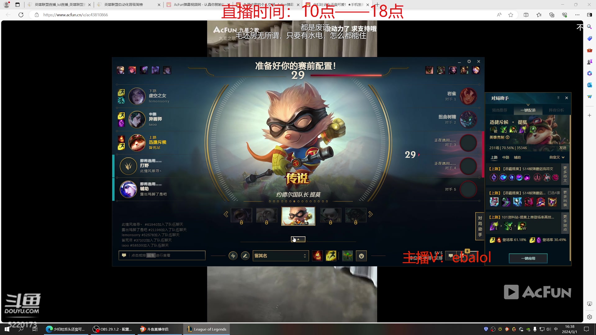 【2024-03-01 15点场】恶霸提莫：第一提莫，拿到提莫=赢！