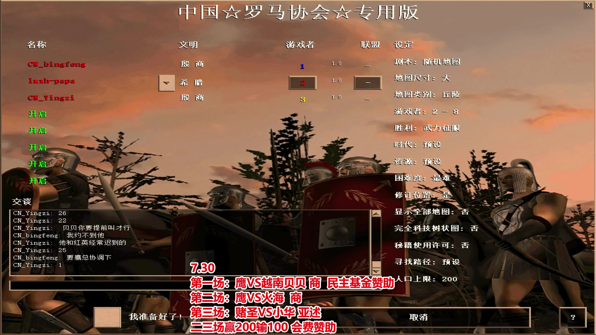【2024-02-28 18点场】罗马协会：罗马复兴巅峰对决