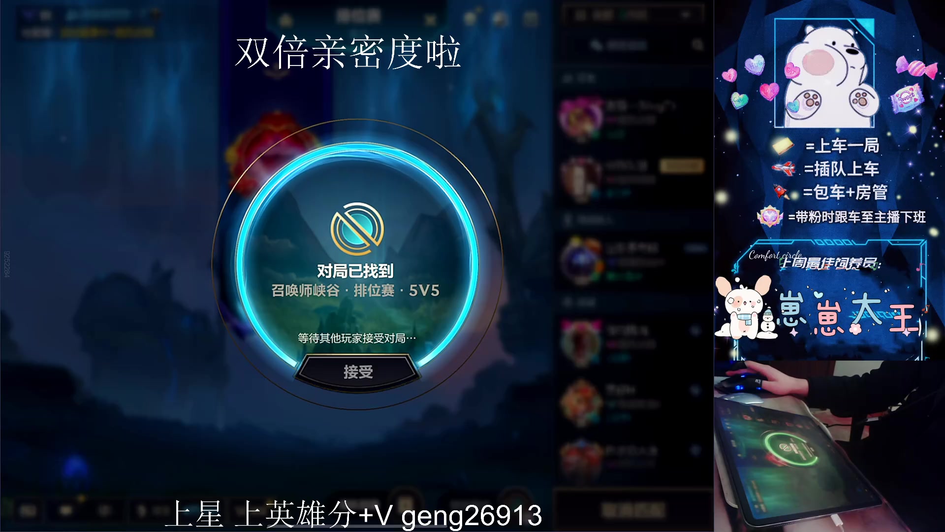 【2024-03-01 17点场】耿枫QUQ：双倍亲密度 可帮打 带粉有位~