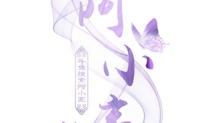 高光时刻