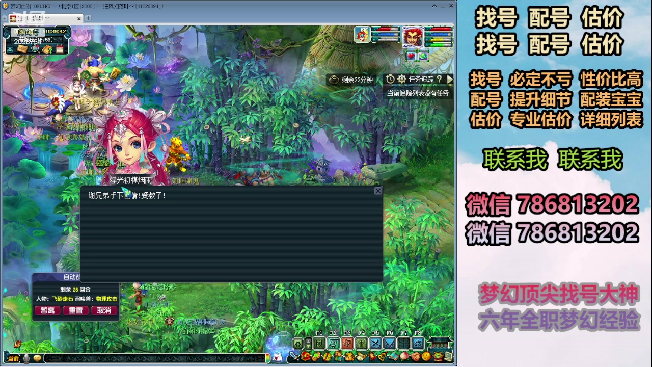 【2024-03-01 10点场】来自1995：找号主播。估号配号就是专业