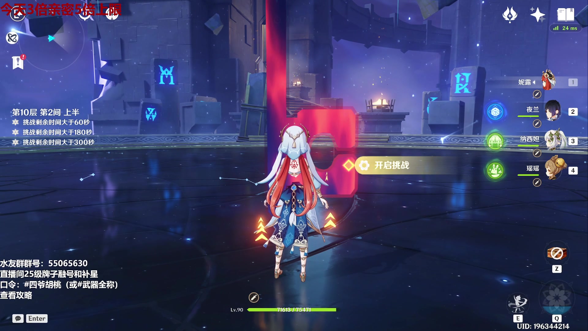 【2024-03-01 16点场】原神龙四爷：今晚8点一起看前瞻！