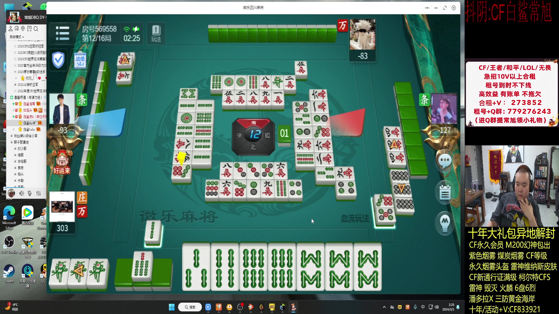 【2024-03-01 02点场】白鲨常旭DBQ：双倍亲密.专业分析比赛