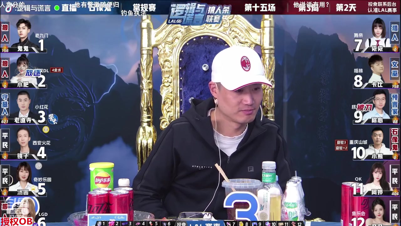 【2024-02-29 21点场】EA丶老狼：#官方狼人杀#7点oBLAL！
