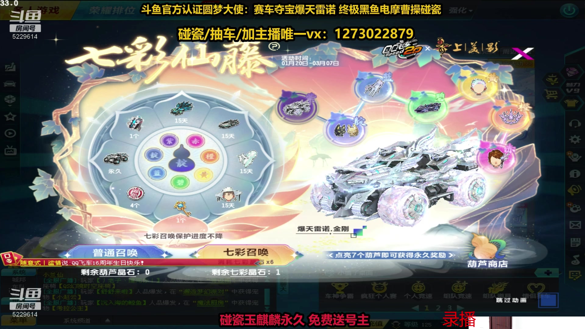 【2024-03-01 05点场】圆梦大师丶秦珂：秦亏亏强怼爆天雷诺现场~