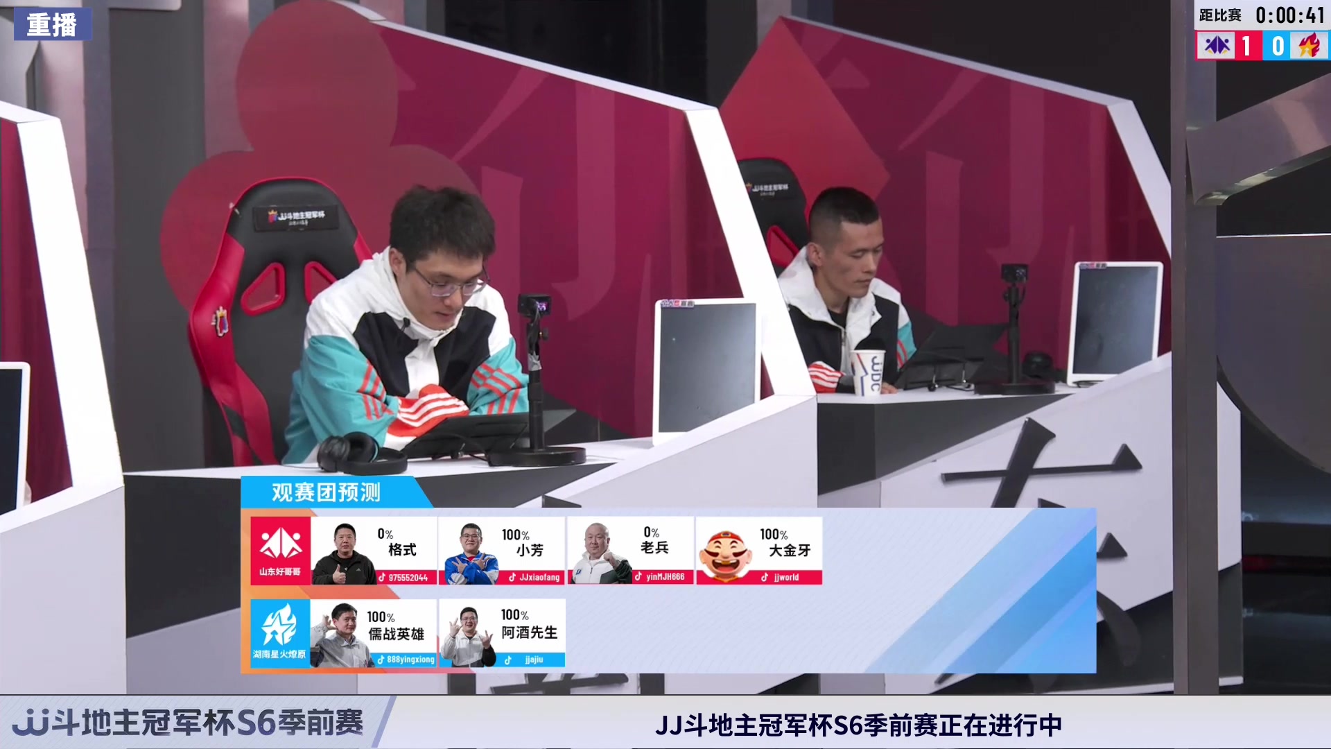 【2024-03-01 04点场】JJ斗地主官方：周五19点 源莱慧VS好哥哥