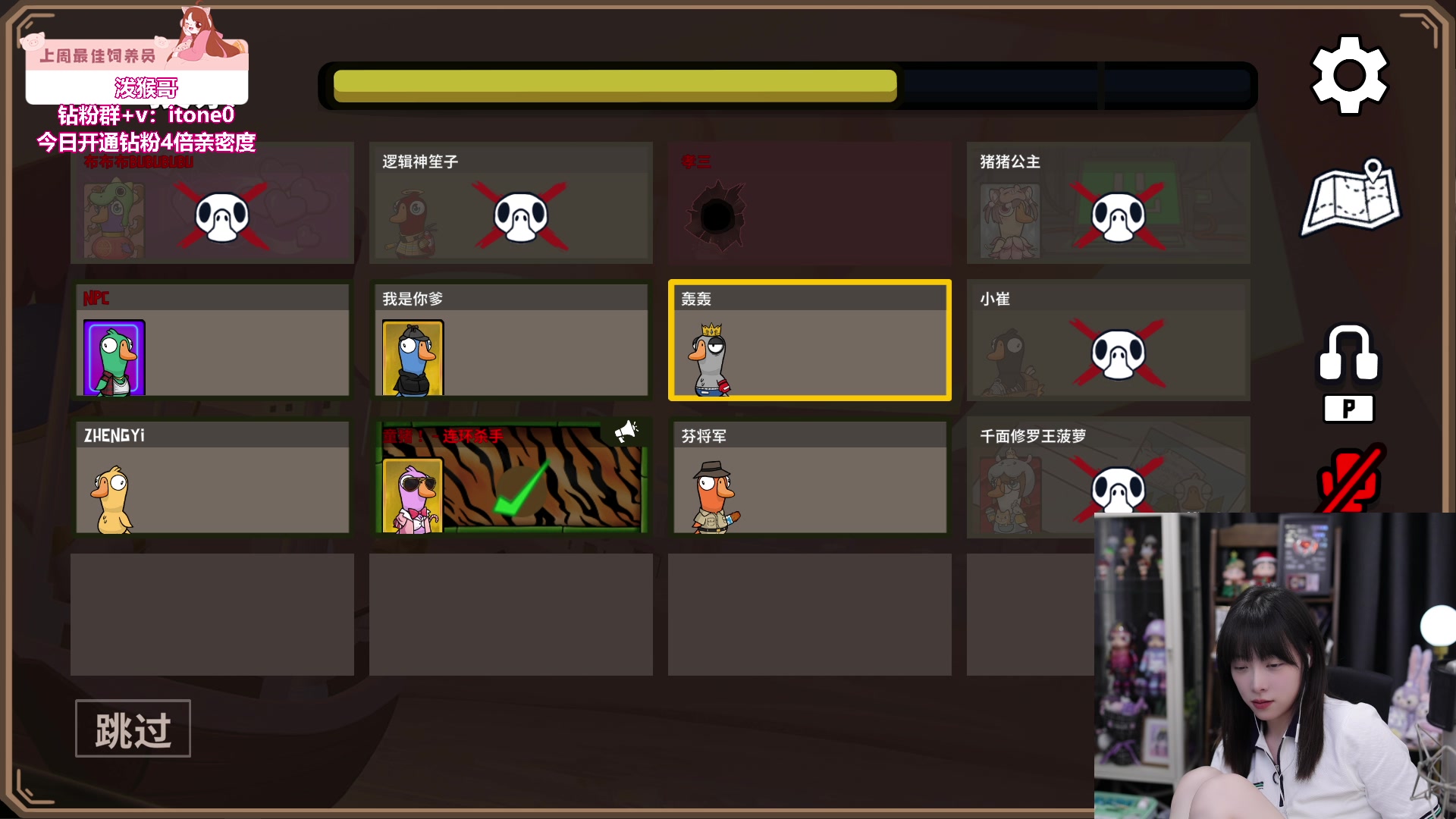 【2024-03-01 22点场】童猪啊i：今晚8点鹅鸭杀（黄金双倍）