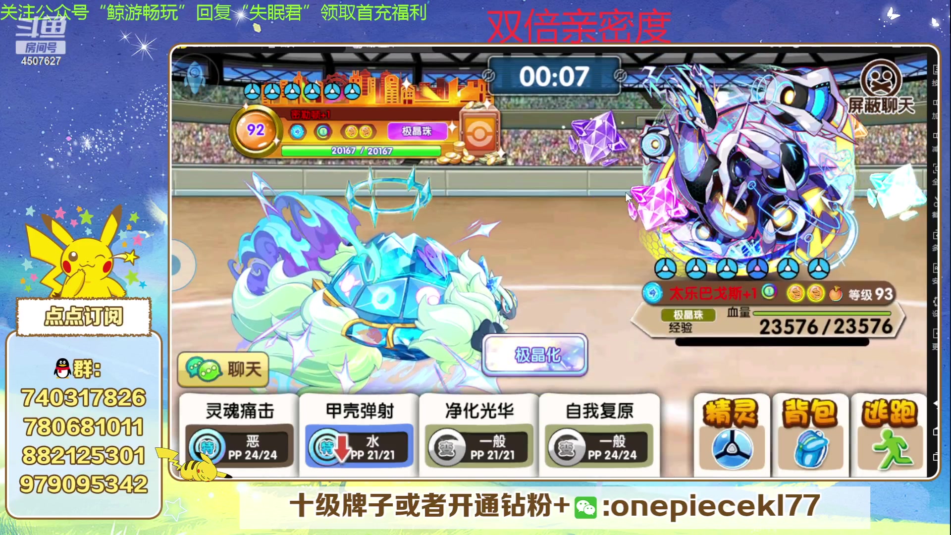【2024-03-01 21点场】失眠君灬灬：失眠君：龙年大吉！