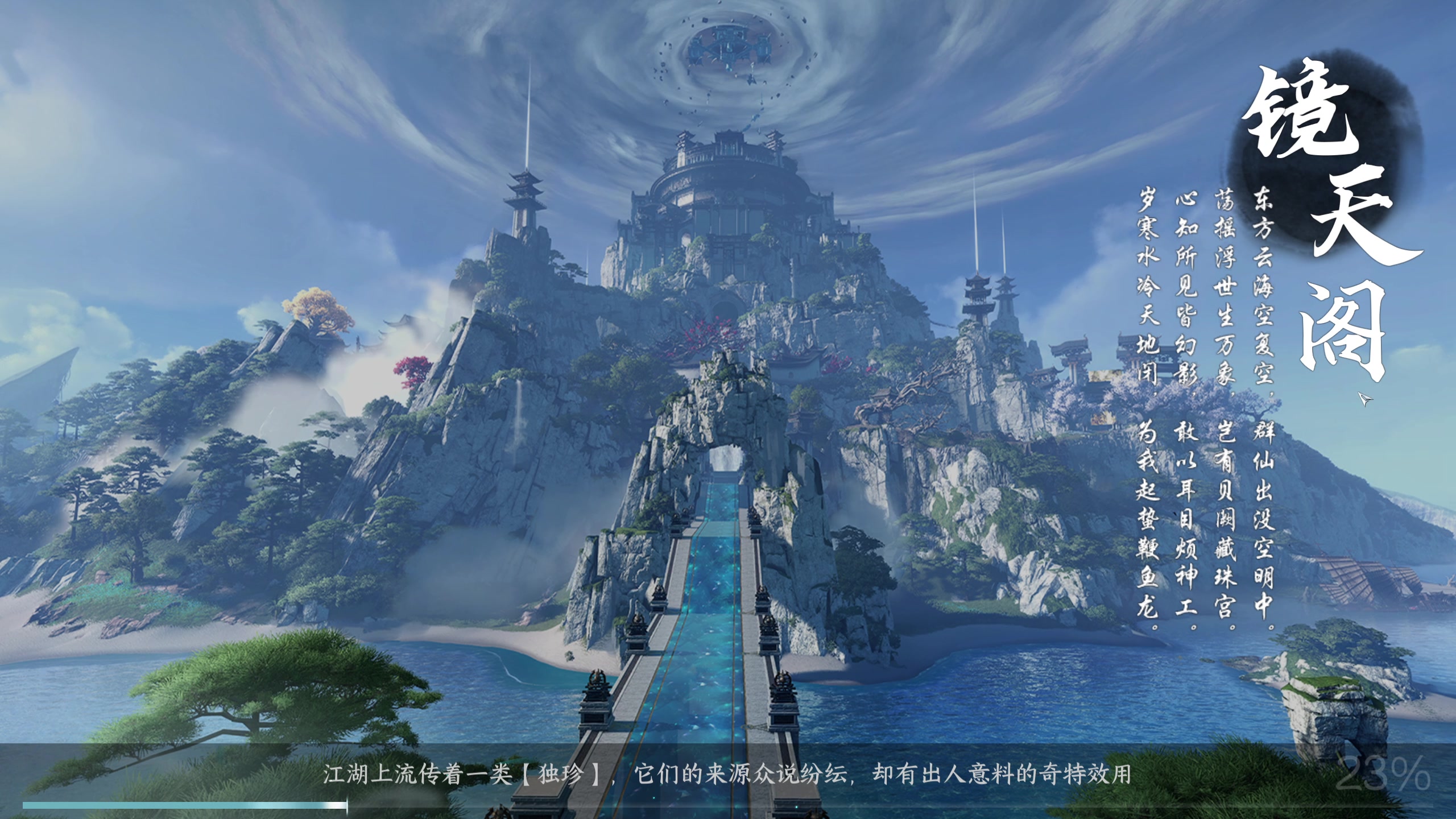 【2024-02-25 00点场】安静初夏：《逆水寒手游》暗黑刷子游戏体验一下~